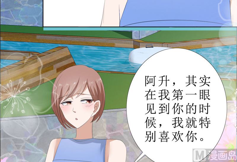 第67话 我想做你女朋友-第67话