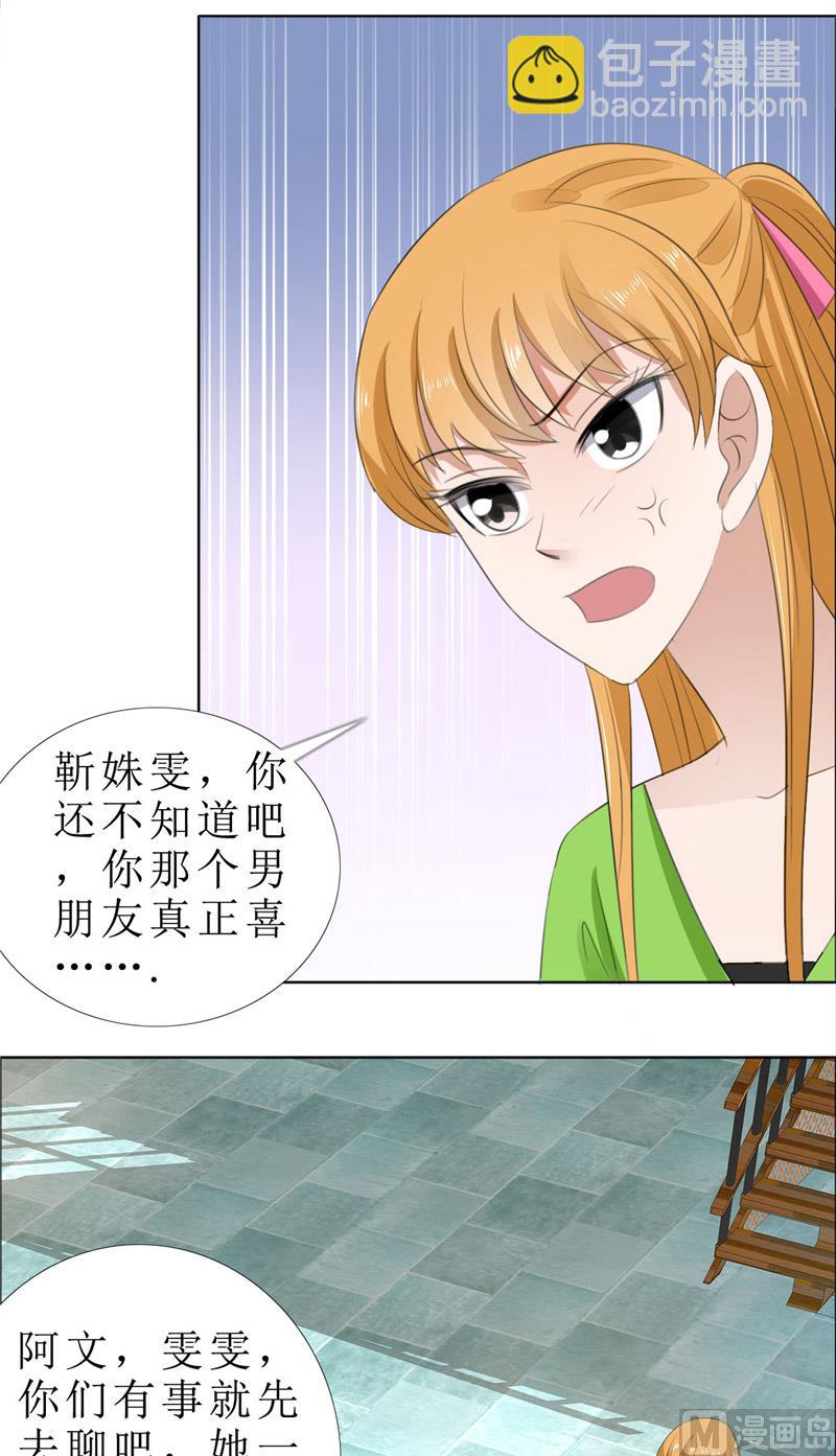 第67话 我想做你女朋友-第67话
