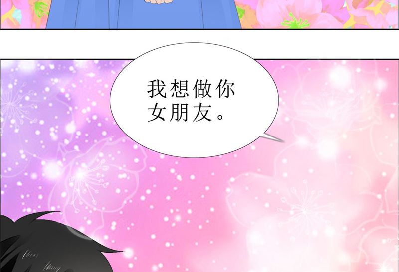 第67话 我想做你女朋友-第67话
