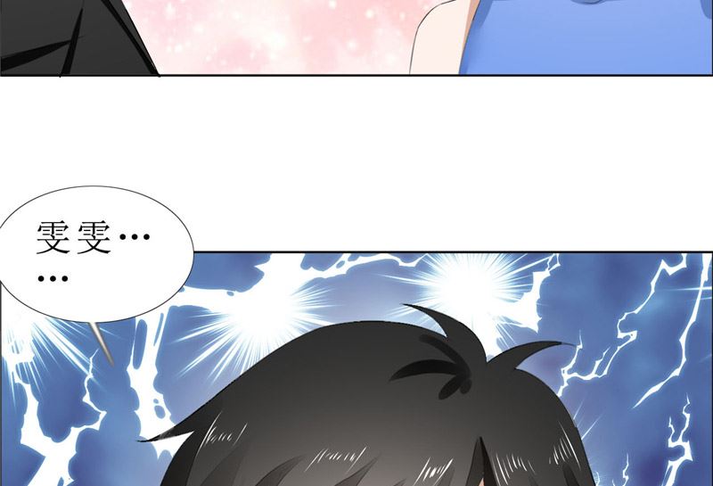 第67话 我想做你女朋友-第67话