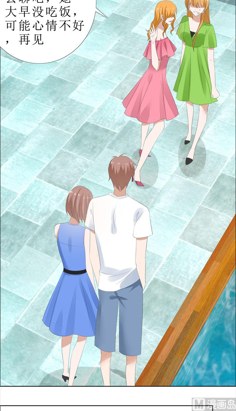 第67话 我想做你女朋友-第67话