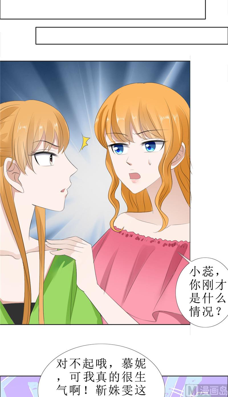 第67话 我想做你女朋友-第67话