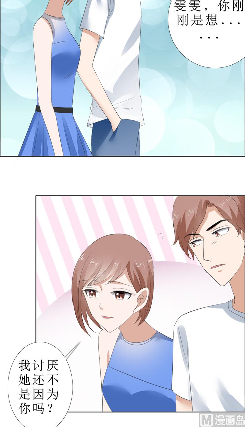 第67话 我想做你女朋友-第67话