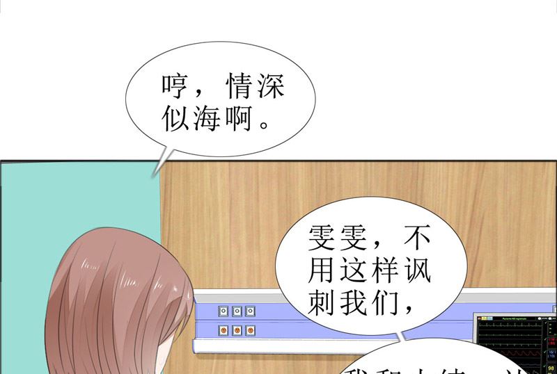 第69话 珍惜眼前人(1/2)-第69话
