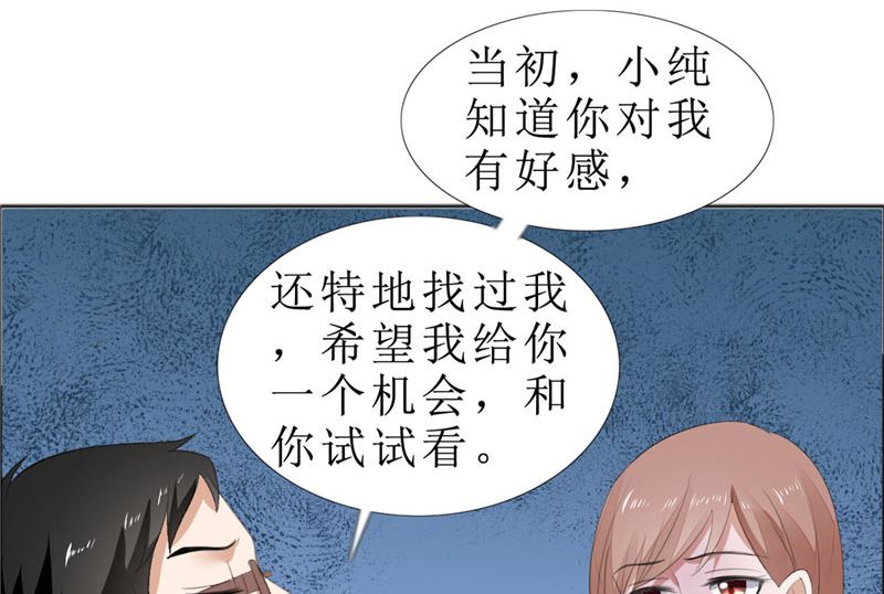 第69话 珍惜眼前人(1/2)-第69话