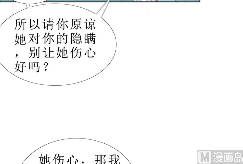 第69话 珍惜眼前人(1/2)-第69话