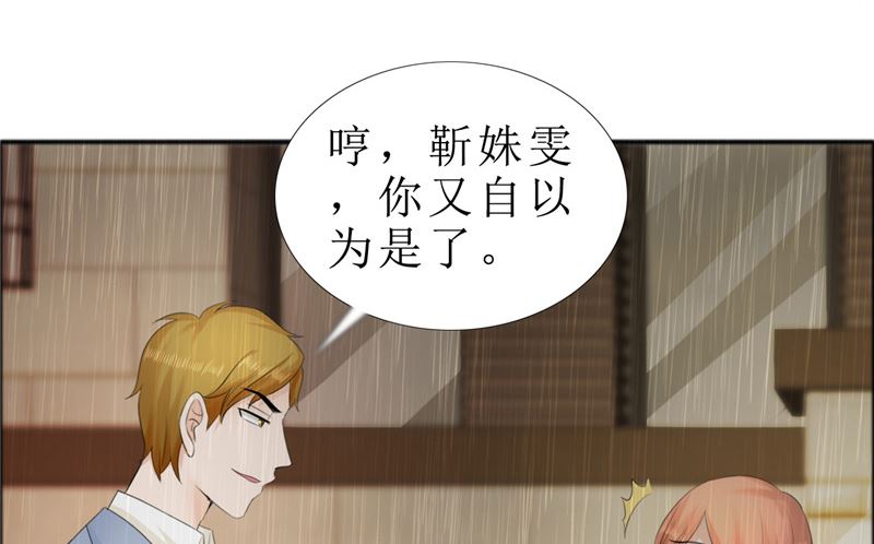 第71话 告白-第71话