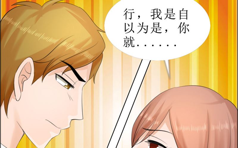 第71话 告白-第71话