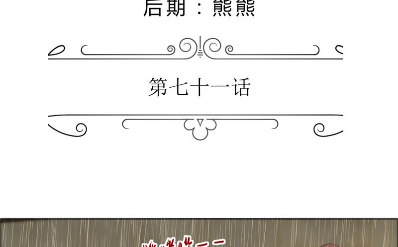 第71话 告白-第71话