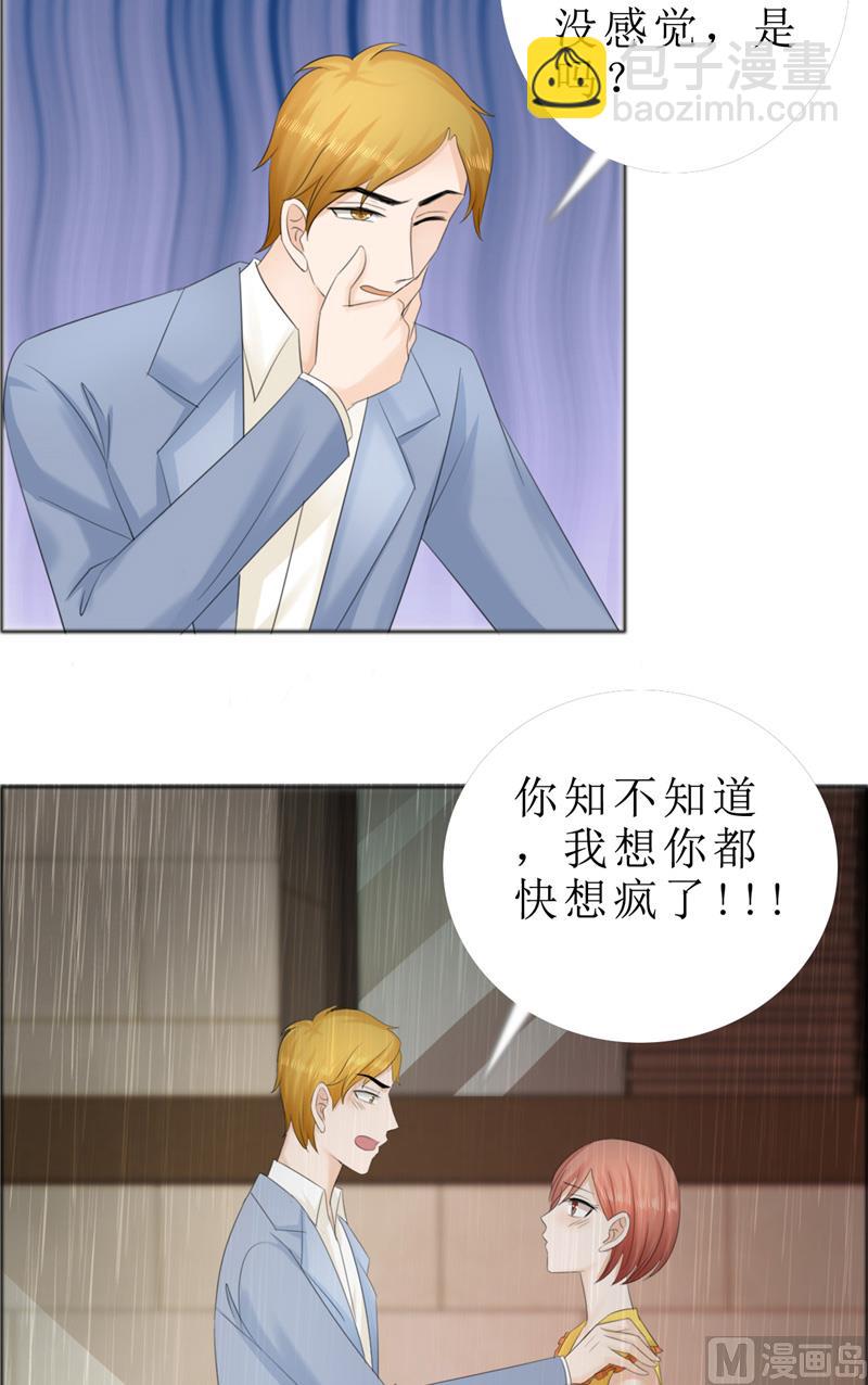 第71话 告白-第71话