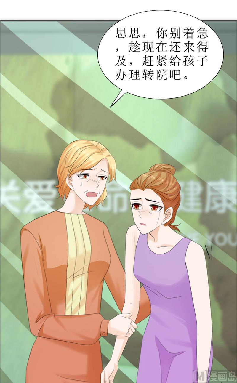 第73话 只有一颗心脏-第73话