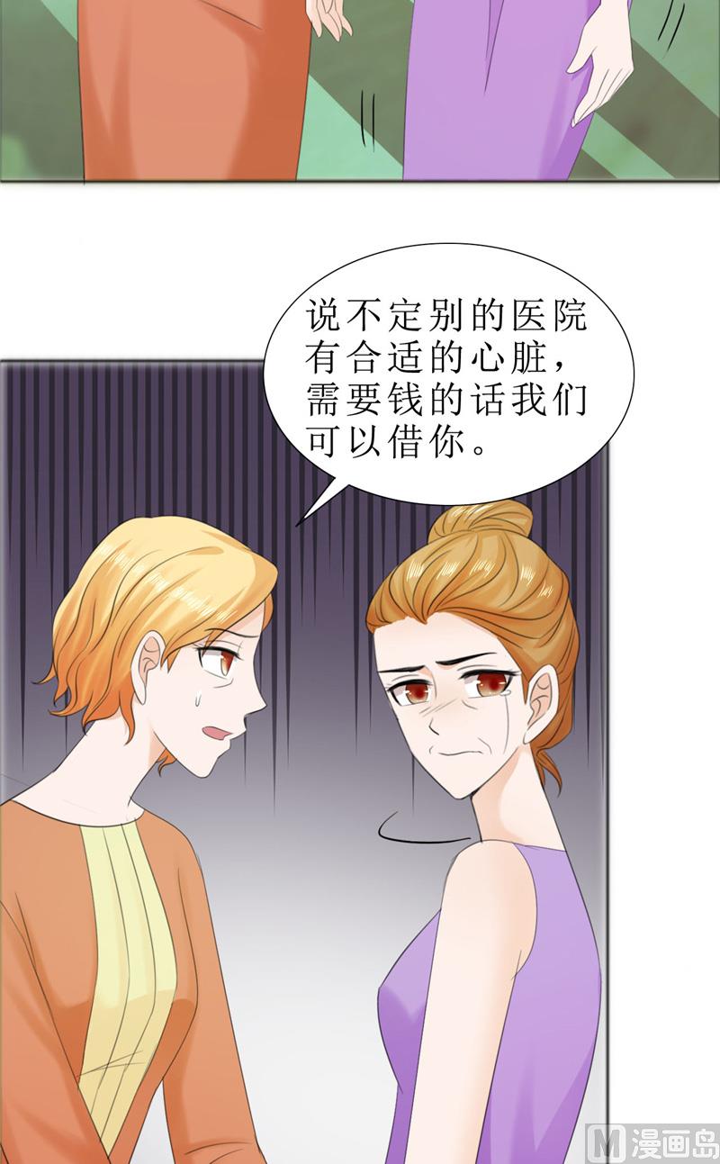 第73话 只有一颗心脏-第73话