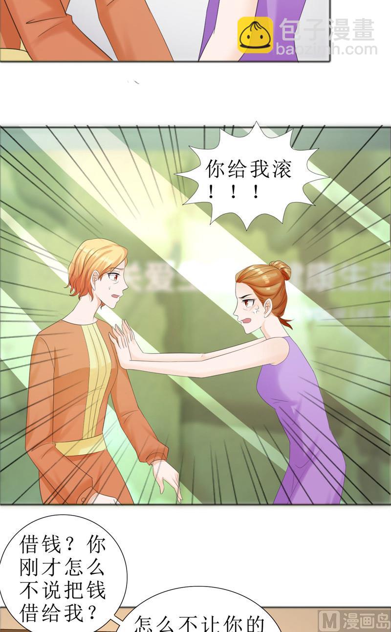 第73话 只有一颗心脏-第73话