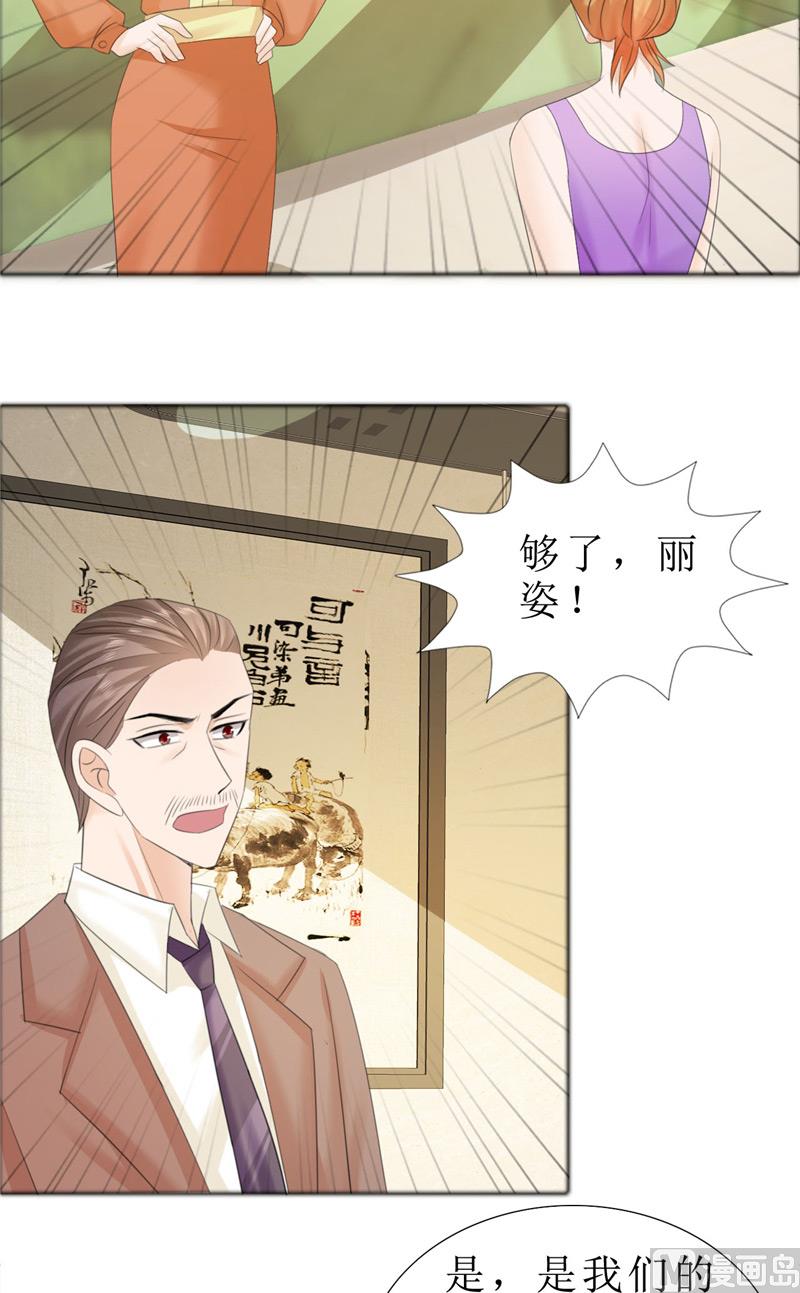 第73话 只有一颗心脏-第73话