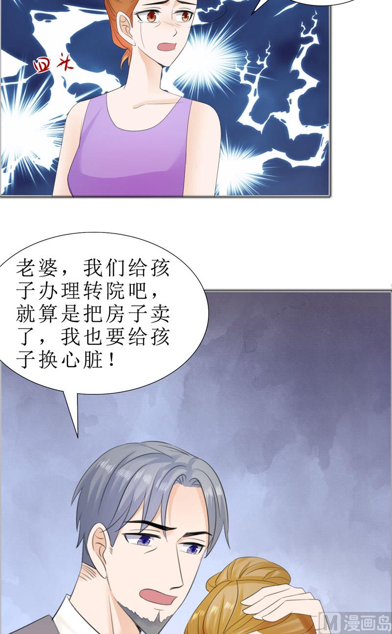 第73话 只有一颗心脏-第73话
