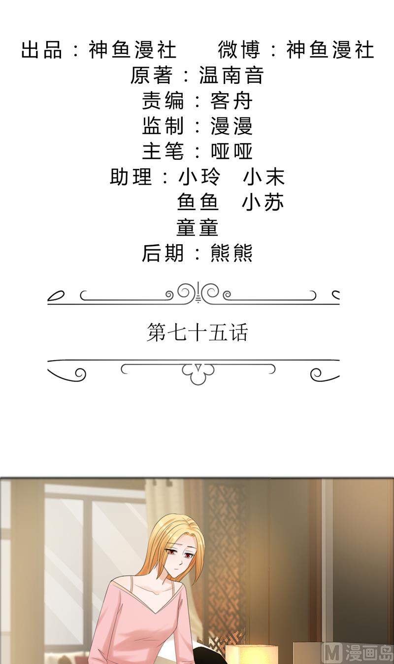 第75话 孩子-第75话
