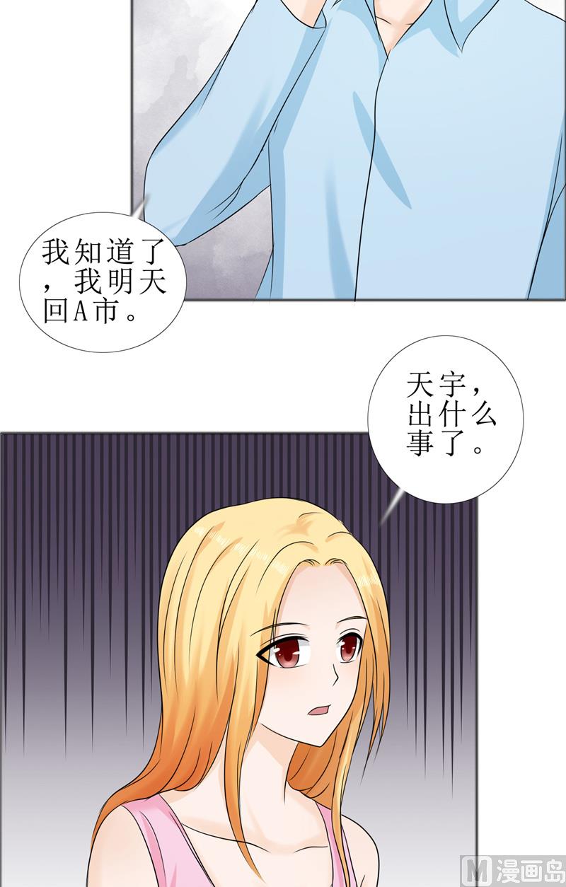 第77话 回去-第77话