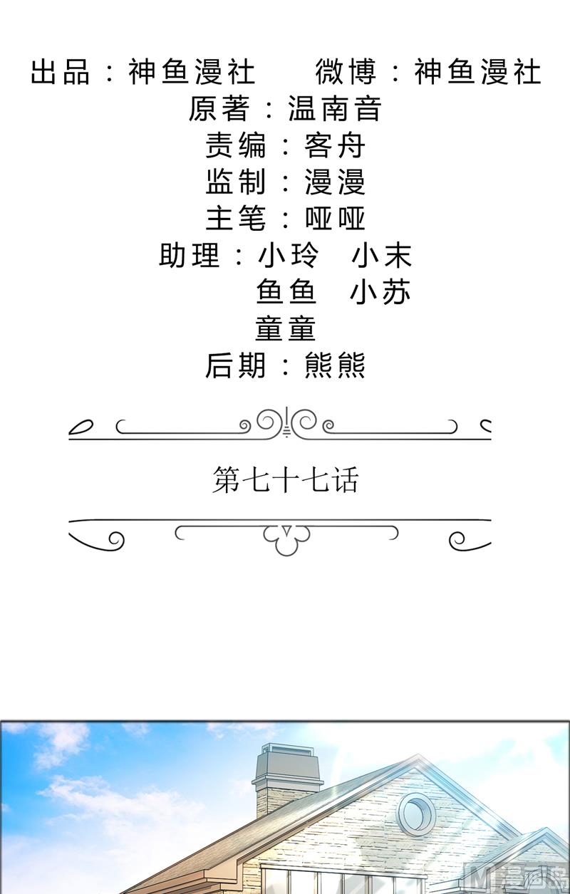 第77话 回去-第77话