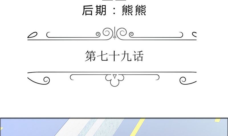 第79话 重新爱你(1/2)-第79话
