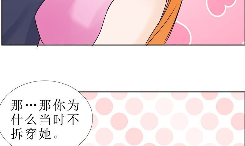 第79话 重新爱你(1/2)-第79话