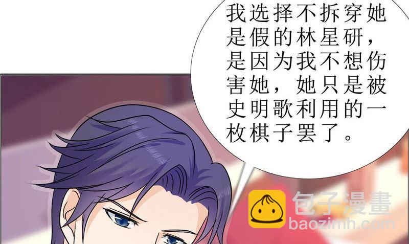 第79话 重新爱你(1/2)-第79话
