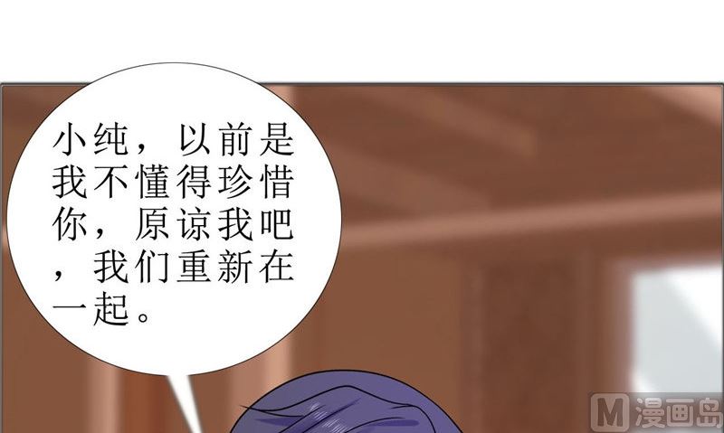 第79话 重新爱你(1/2)-第79话