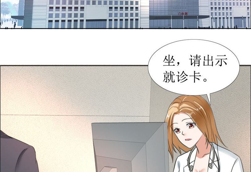 第9话 建议你看精神科-第9话