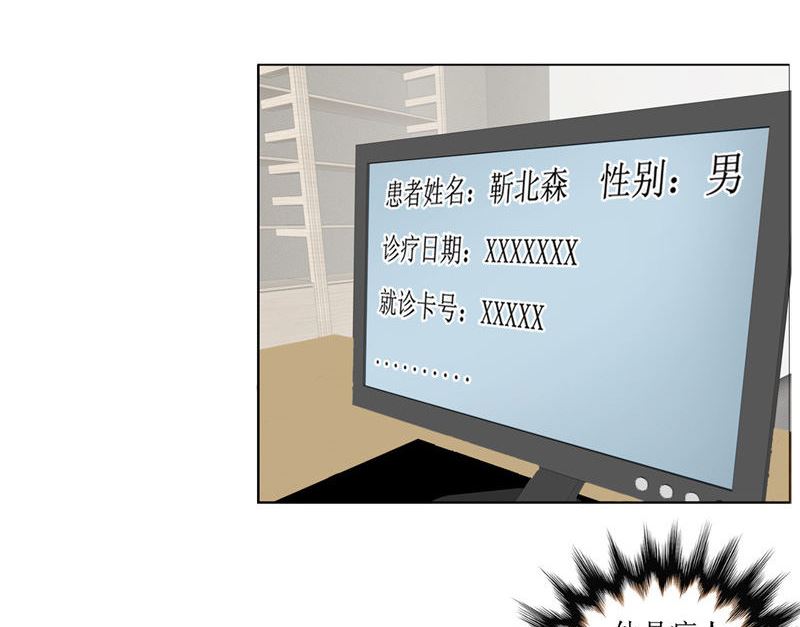 第9话 建议你看精神科-第9话