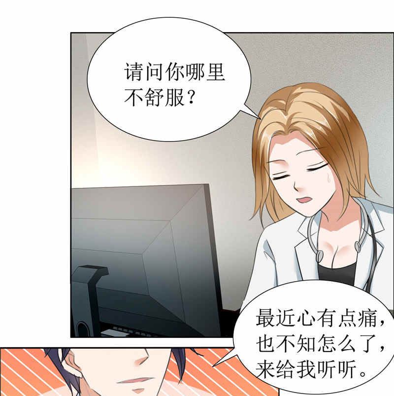 第9话 建议你看精神科-第9话