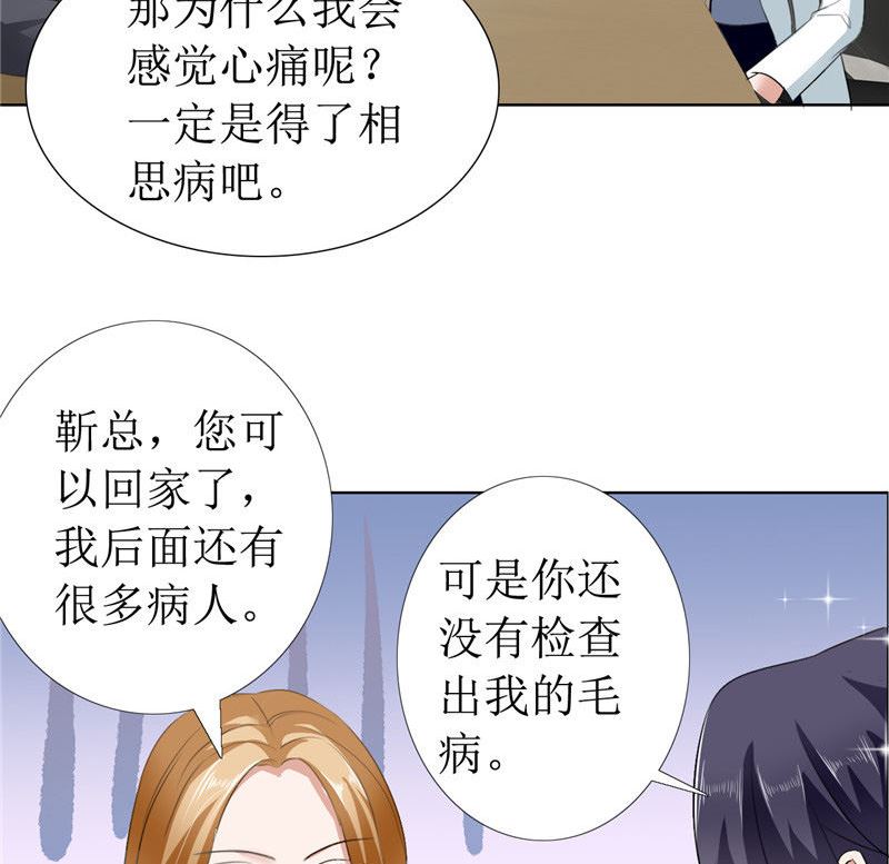 第9话 建议你看精神科-第9话