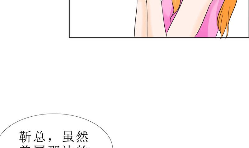 第81话 他出事了(1/2)-第81话