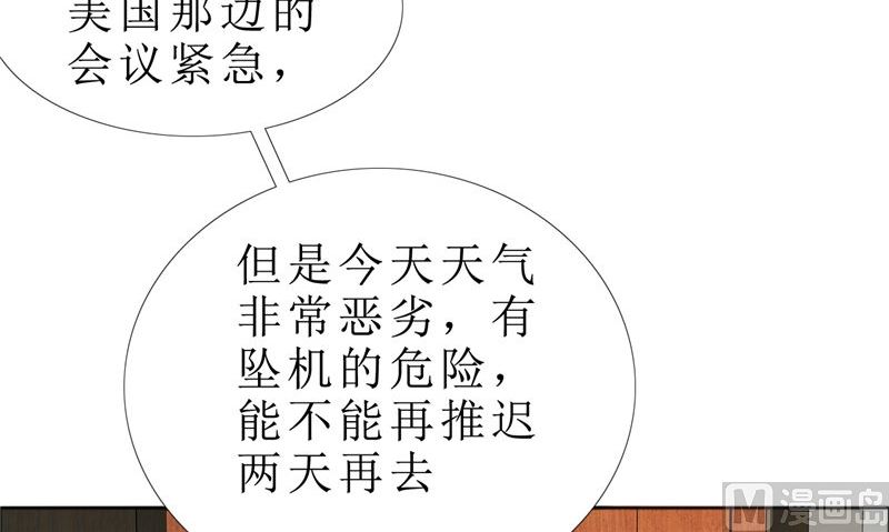 第81话 他出事了(1/2)-第81话