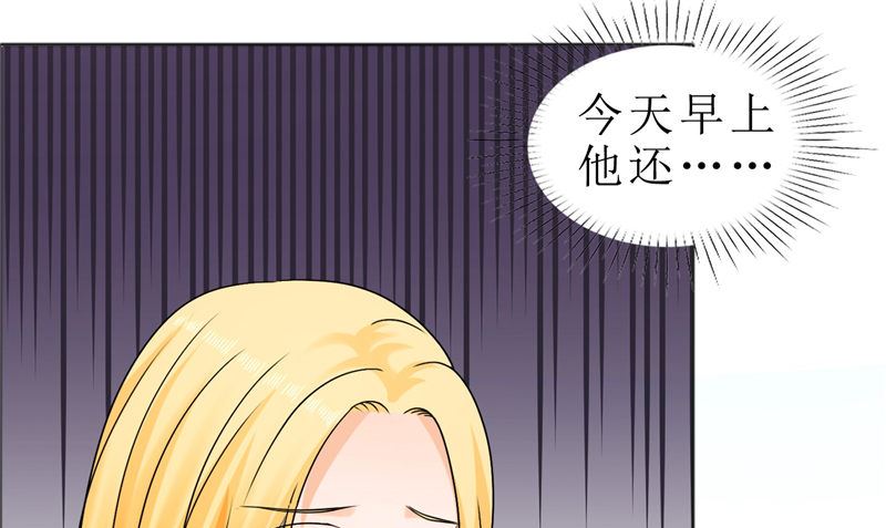 第81话 他出事了(1/2)-第81话