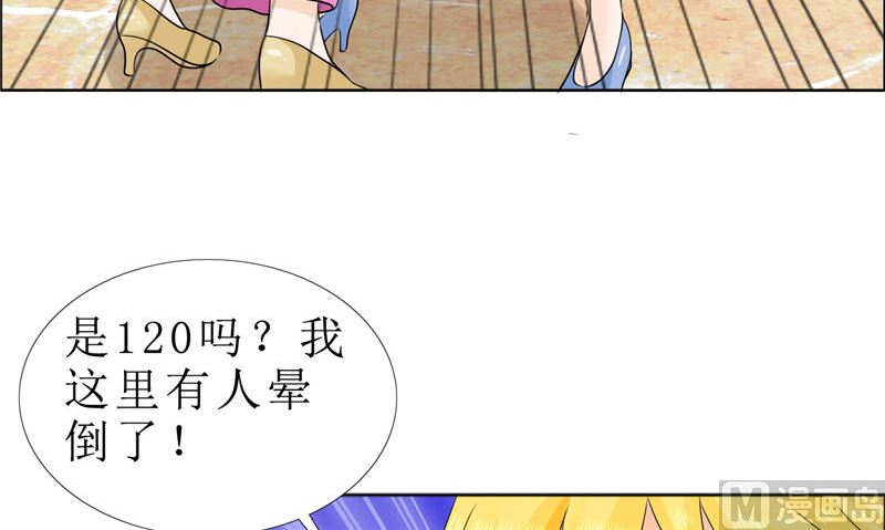 第81话 他出事了(1/2)-第81话