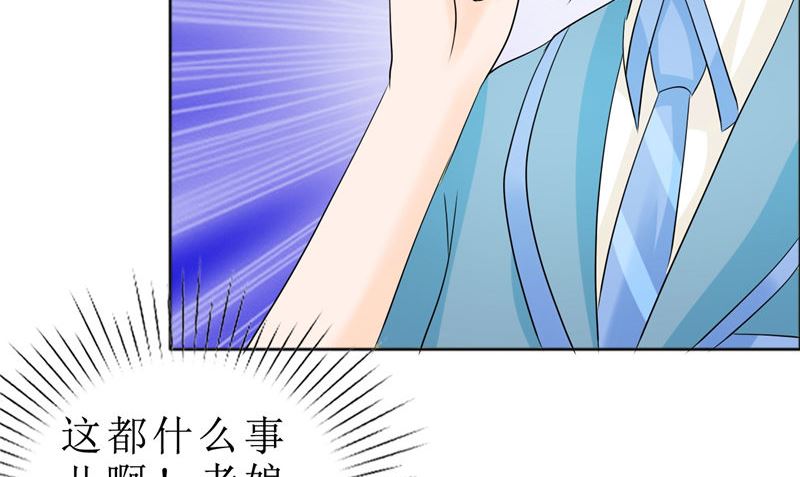 第81话 他出事了(1/2)-第81话
