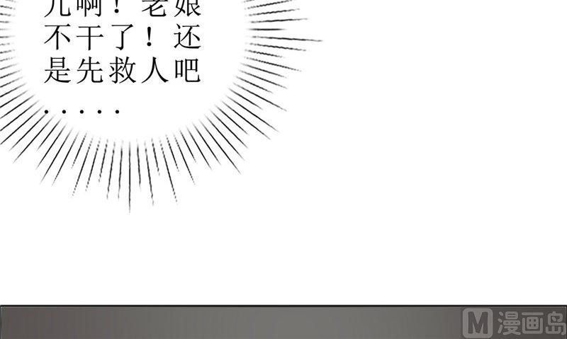 第81话 他出事了(1/2)-第81话