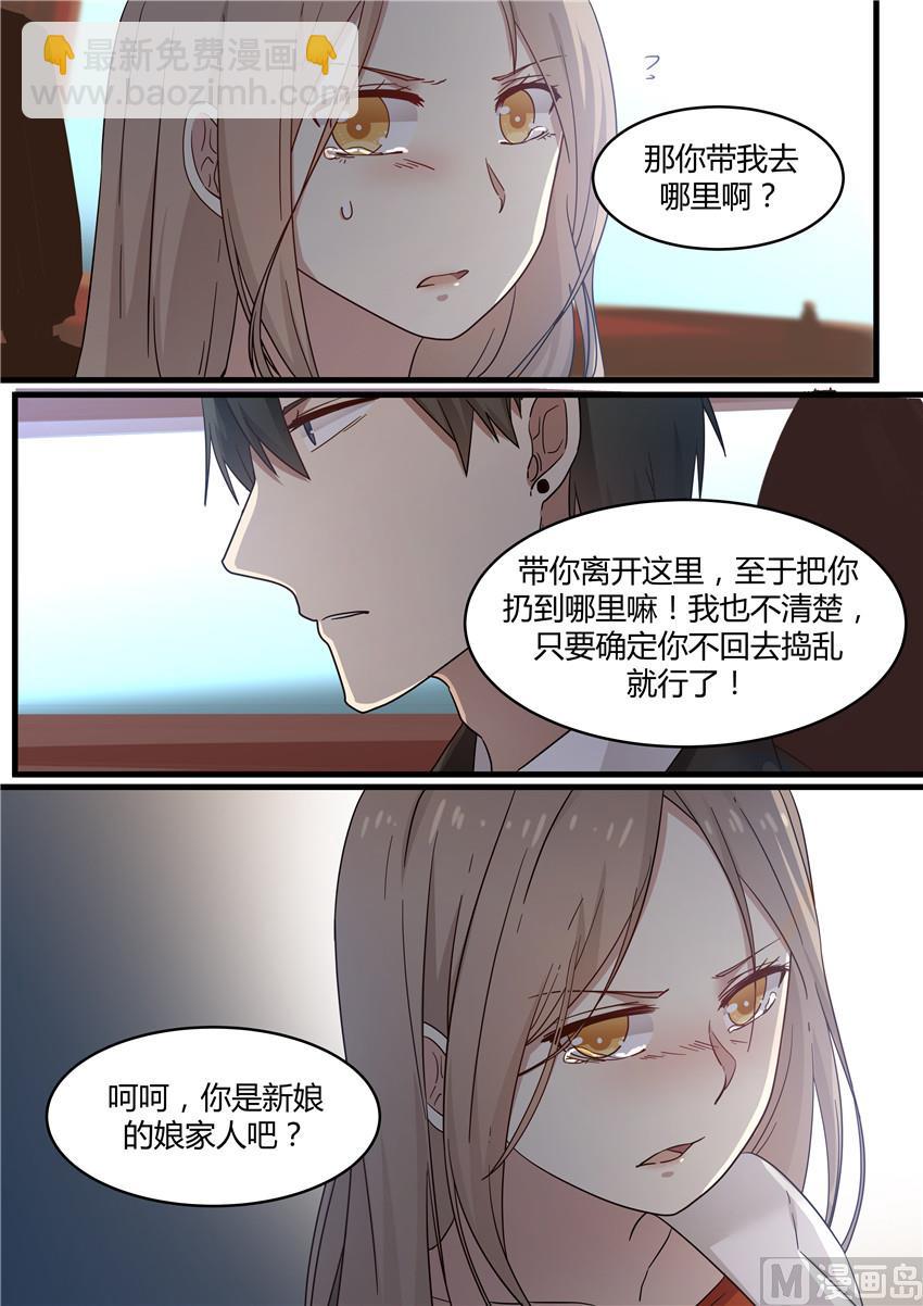 第1话 大闹婚礼-第1话