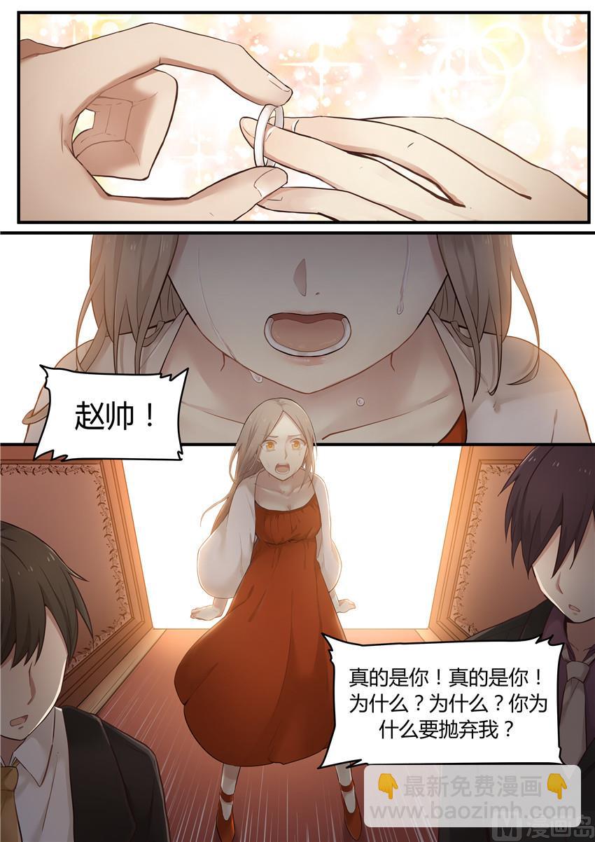 第1话 大闹婚礼-第1话