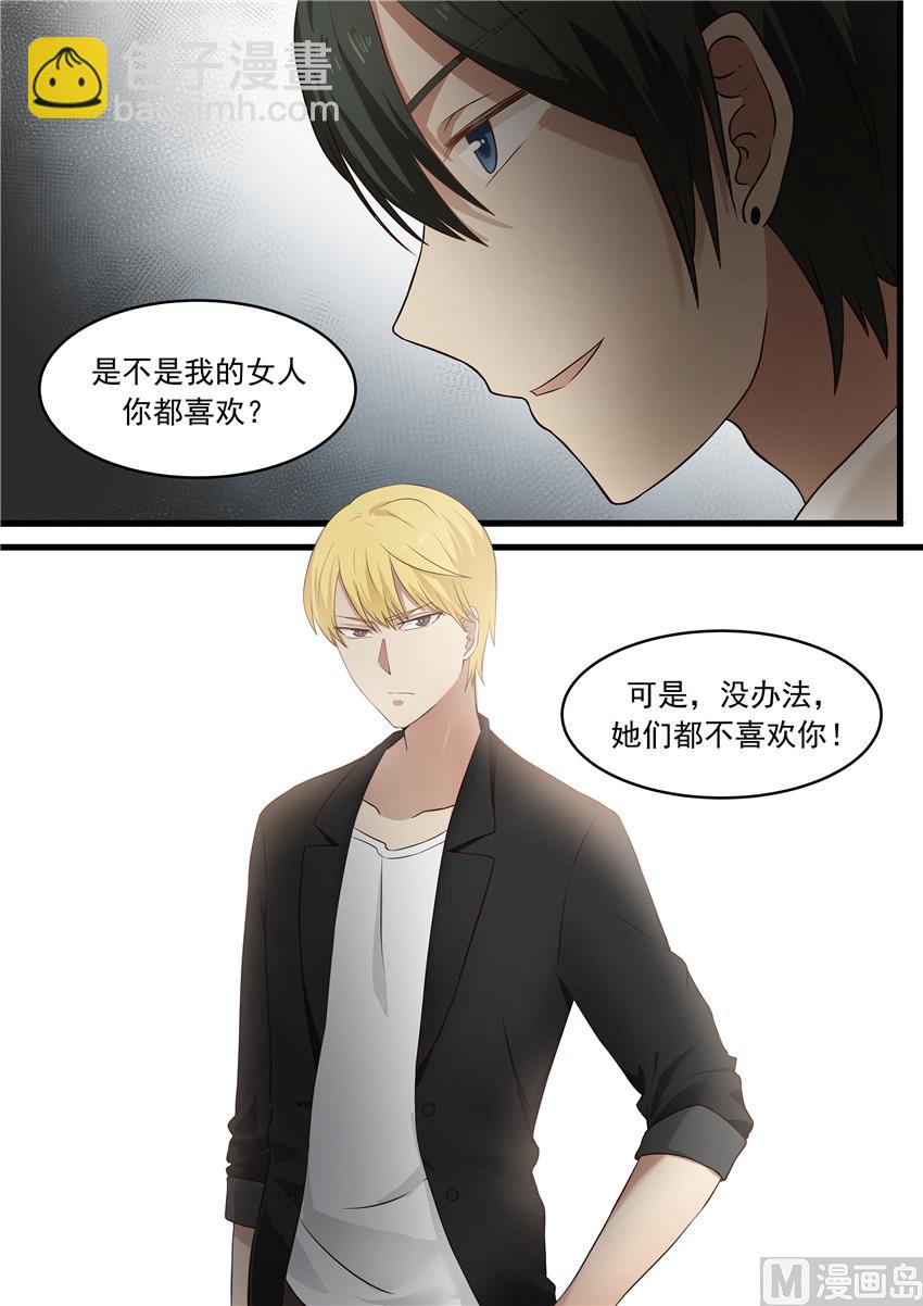 第11话 怎么可以这么绅士？-第11话