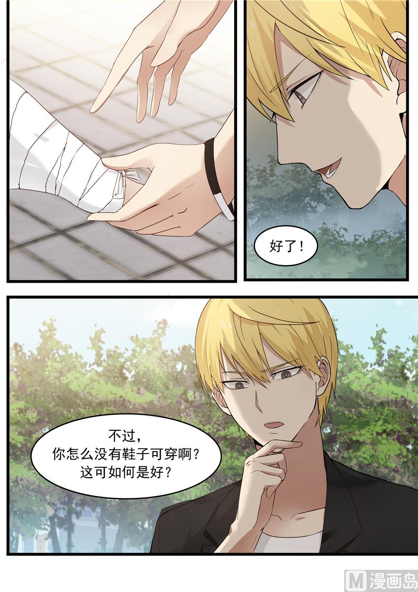 第11话 怎么可以这么绅士？-第11话