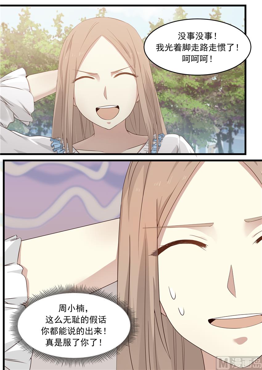 第11话 怎么可以这么绅士？-第11话