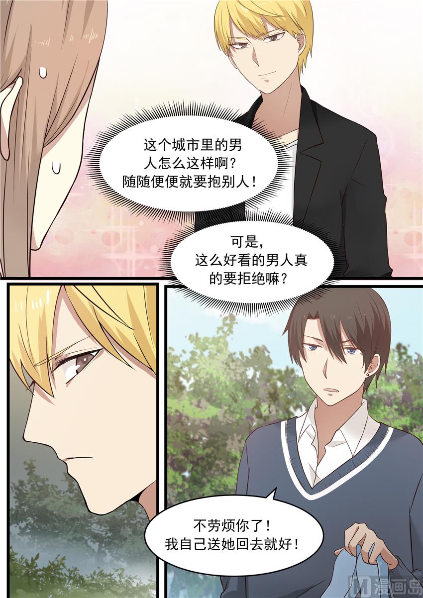 第11话 怎么可以这么绅士？-第11话