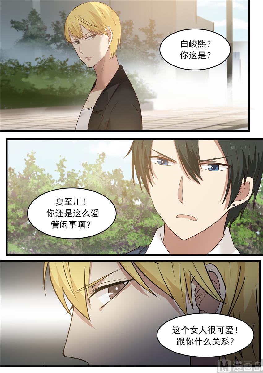 第11话 怎么可以这么绅士？-第11话
