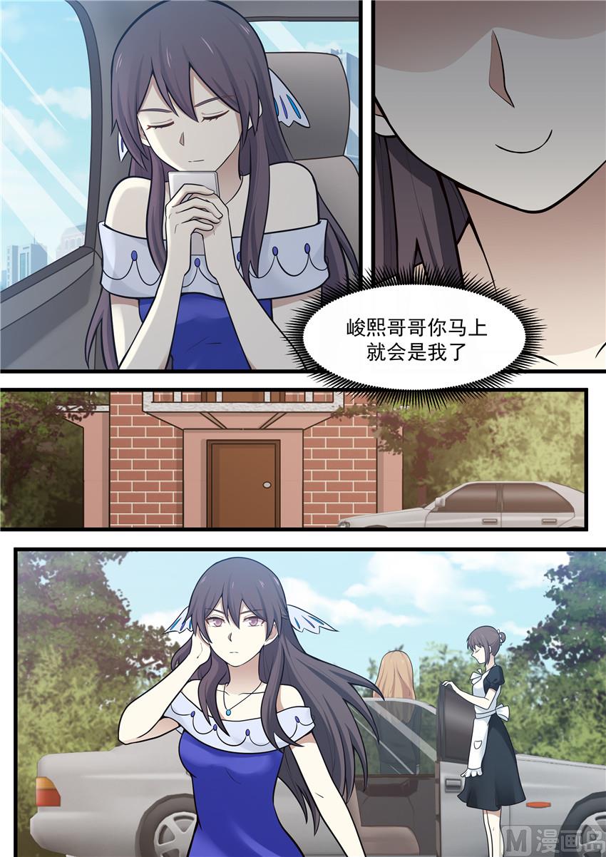 第103话 留住他-第103话