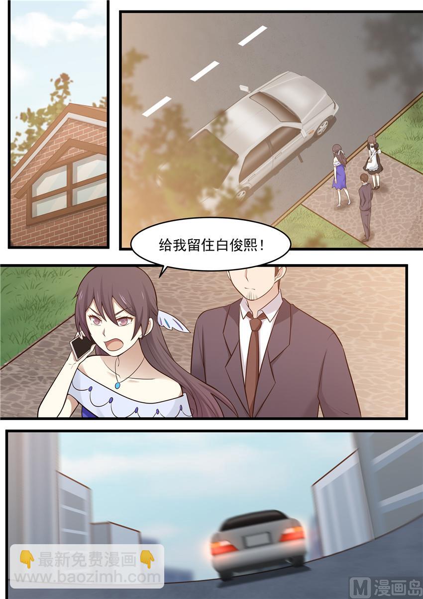 第103话 留住他-第103话