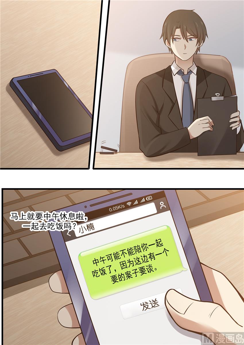 第103话 留住他-第103话