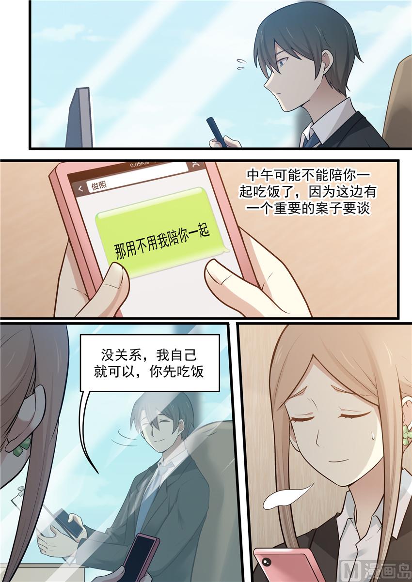 第103话 留住他-第103话