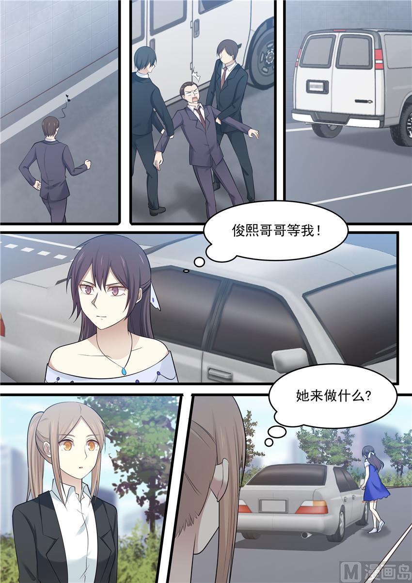 第105话 她到底...是谁的女友-第105话