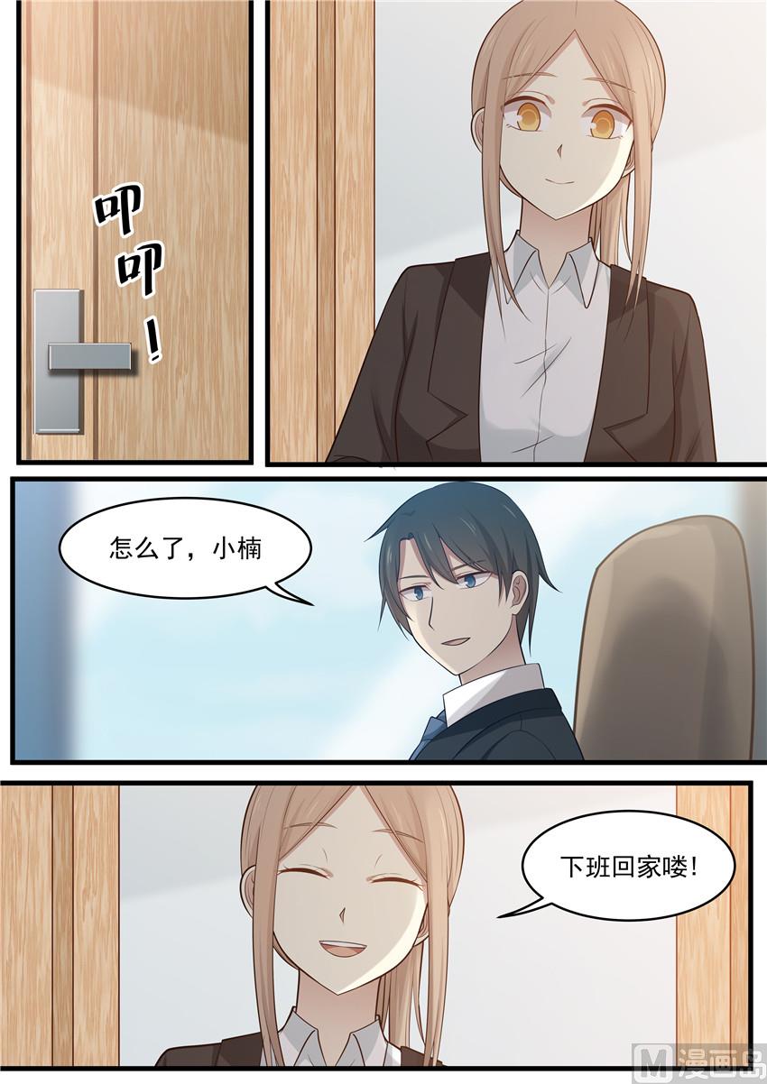 第105话 她到底...是谁的女友-第105话