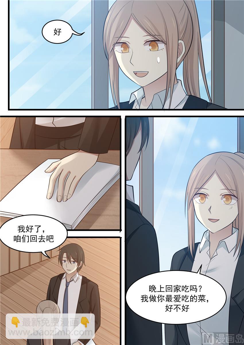 第105话 她到底...是谁的女友-第105话